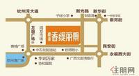 雄泰·香缇丽景 交通图
