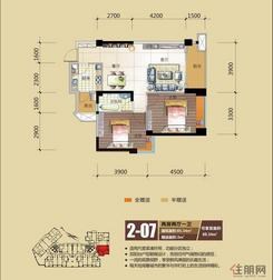 【城市经典户2-07型】2室2厅1卫1厨2阳台