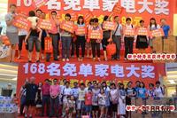 奥运盛“惠”(8.19)
