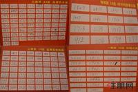 奥运盛“惠”(8.19)