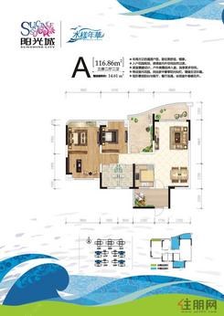 【水样年华A户型】3室2厅2卫