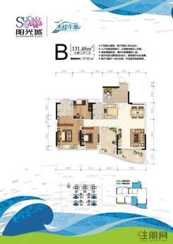 【水样年华B户型】3室2厅2卫