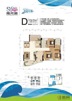 【水样年华D户型】3室2厅2卫