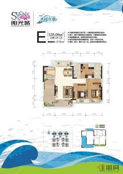 【水样年华E户型】3室2厅2卫