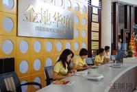 柳州特刊进驻金地华府