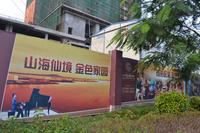 万基城·金领阳光实景图2012-10-9 