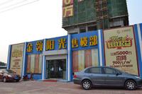 万基城·金领阳光实景图2012-10-9 