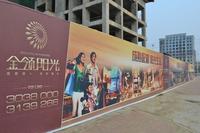 万基城·金领阳光实景图2012-10-9 