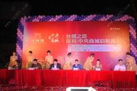 保利中央商城"航母"盛大启航 多个品牌商家签约进驻(12.16)