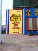 万基城·金领阳光广告欣赏 