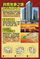 万基城·金领阳光广告欣赏 