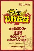 万基城·金领阳光广告欣赏 