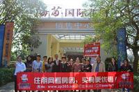 海茵巴塞罗那住朋网看房团活动(2013.11.16)