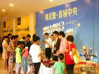 2013.08.31桃花源香域中央“魔术假日奇幻之旅”活动现场