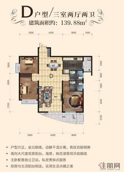 【D户型】3室2厅2卫1厨2阳台