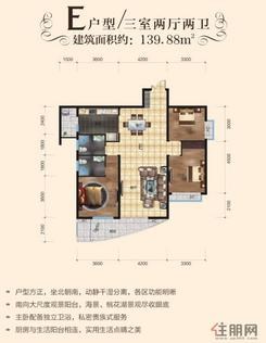 【E户型】3室2厅2卫1厨2阳台