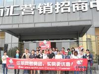2013.11.02住朋网-大商汇看房团