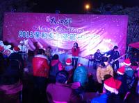 21日保利圣诞狂欢夜