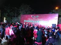 21日保利圣诞狂欢夜