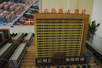 古鼎香大酒店效果图