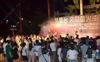 凤凰台南宁首个萤火虫放飞大型公益活动(7.13)
