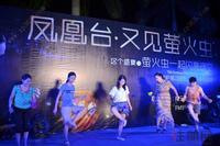 凤凰台南宁首个萤火虫放飞大型公益活动(7.13)