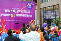 天筑塞纳样板间开放(03.02)