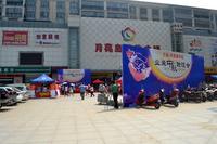 万昌卓富国际城2013.9.14中秋业主联谊