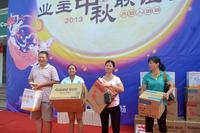 万昌卓富国际城2013.9.14中秋业主联谊