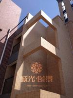 城光·俊景实景图