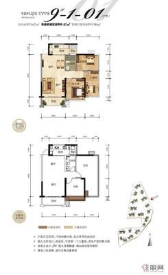 【9#-1-01户型】2室2厅1卫1厨2阳台