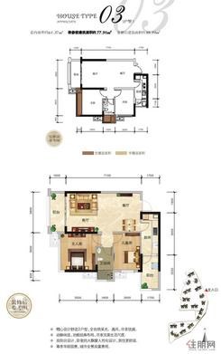【10#03户型】2室2厅1卫1厨2阳台