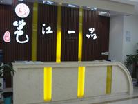 2013.12.12泛宇邕江一品销售中心实景图