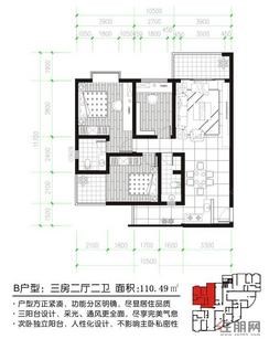 【B户型表】3室2厅2卫1厨3阳台