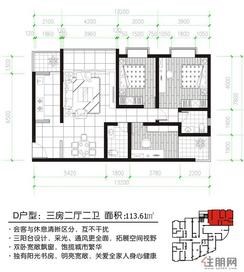 【D户型表】3室2厅2卫1厨3阳台