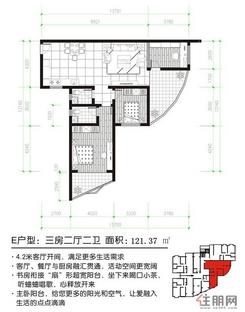 【E户型表】3室2厅2卫1厨2阳台