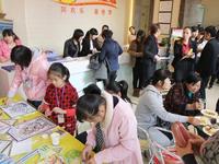 11.30业主联谊会