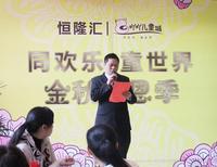 11.30业主联谊会