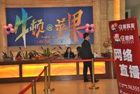 牛顿@苹果开盘(01.12)