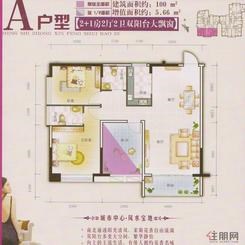 【花香名城A户型】2室2厅2卫1厨2阳台