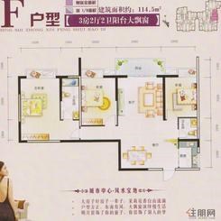 【花香名城F户型】3室2厅2卫1厨1阳台