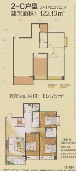 【贵源华府2-c户型】2室2厅2卫1厨2阳台