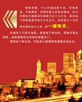 朝阳地下商业街广告欣赏3