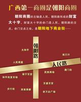 朝阳地下商业街广告欣赏2