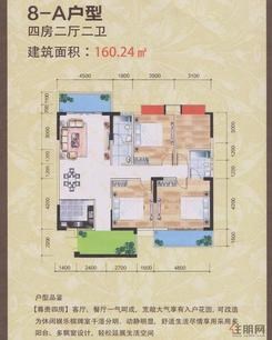 【国际新城8-A户型】4室2厅2卫1厨2阳台