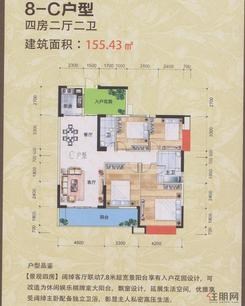 【国际新城8-C户型】4室2厅2卫1厨1阳台