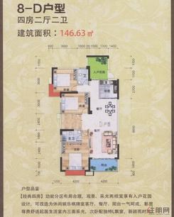 【国际新城8-D户型】4室2厅2卫1厨1阳台