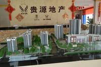 贵源·国际新城沙盘图