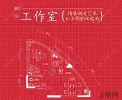 【3#工作室】1室1卫