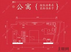 【3#公寓】1室1阳台